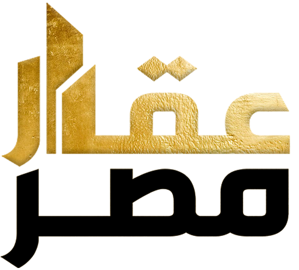 عقار مصر
